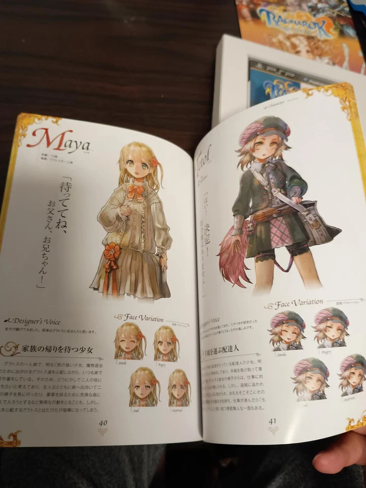 Ragnarok psp Premium Box collectors edition Japan Import w/ Artbook - Image 4 of 4