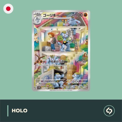 Machoke / Maschock AR sv2a | HOLO | POKEMON 151 TCG | JP | NM