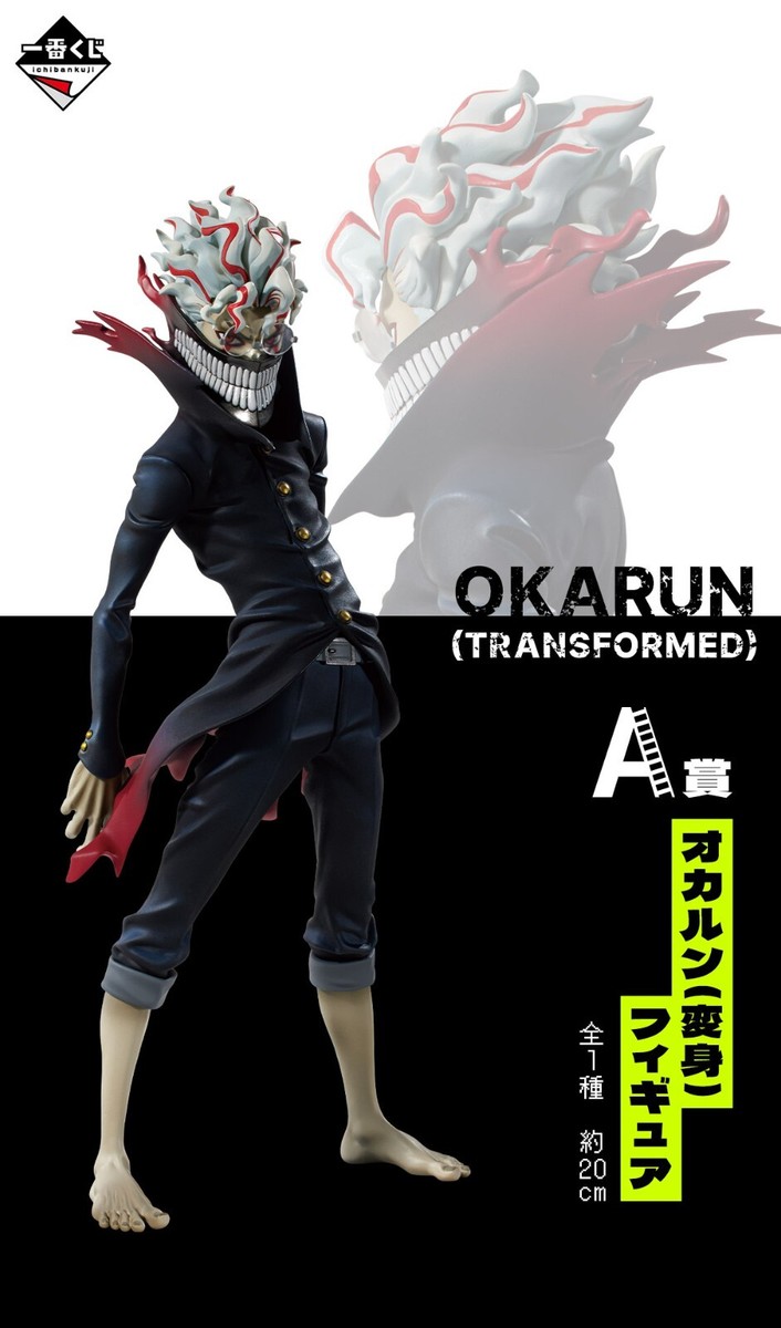 Ichiban kuji DANDADAN Okarun Transformation prize a Figure JAPAN