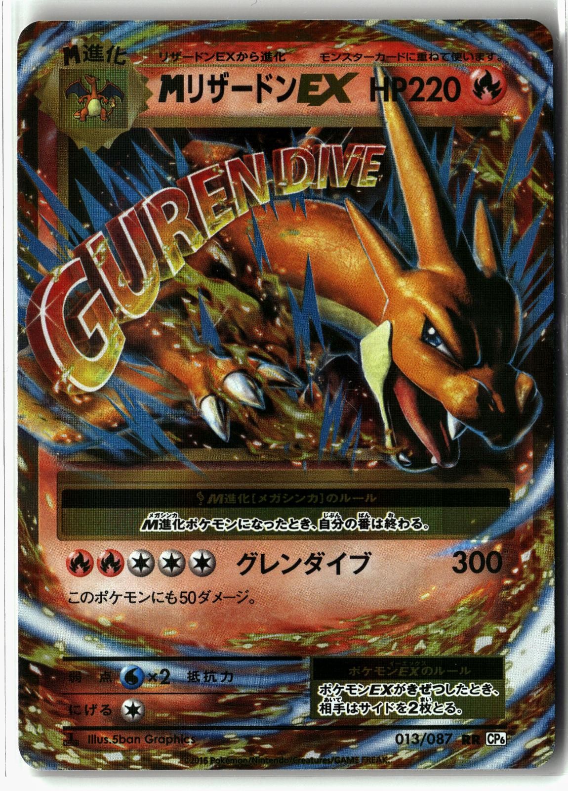Mega Charizard ex 2016 Japanese XY: 20th Anniversary #013/087 1st