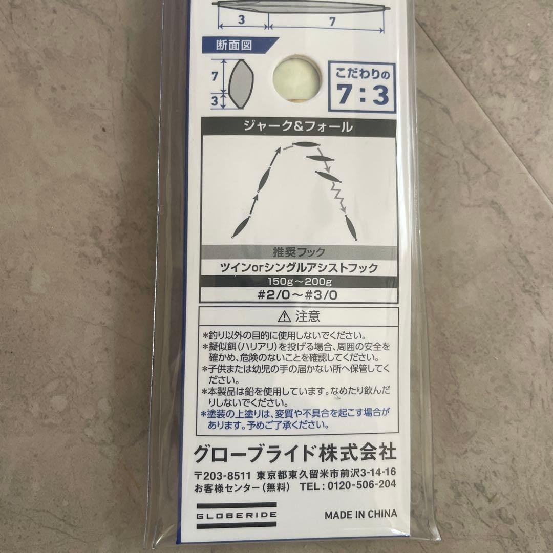 Daiwa 2026 Fishing Festival Limited Saltiga Jig 180g 2-piece set - Image 4