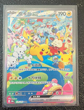 Pokmon Pikachu Ex 126103 Chinese 30th Celebration Sar Nm Pokmon Pikachu Ex 126103 Chinese 30th Celebration Sar Nm