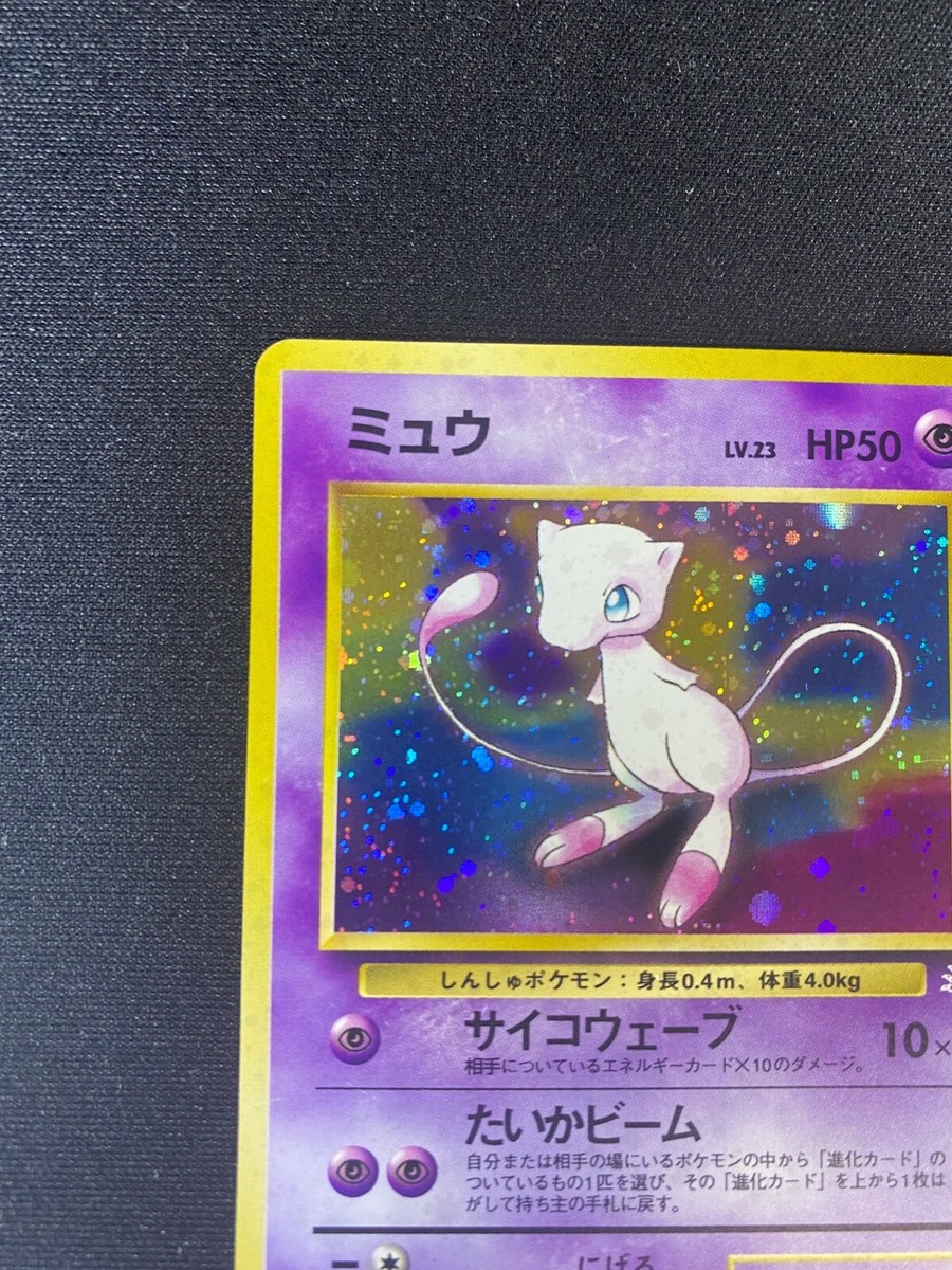 Mew Lv.23 Holo No.151 Vintage Old Back Japanes Pokemon Card Mew Lv.23 Holo No.151 Vintage Old Back Japanes Pokemon Card