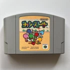 Yoshi's Story (Nintendo 64 JPN 1997) Japan import - N64