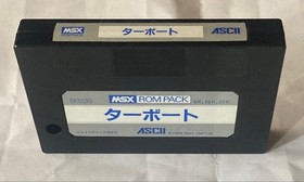 MSX turbo Japanese