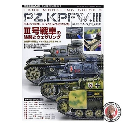Tank Modeling Guide Juli 2021 [Magazin]: Model Art Special Edition