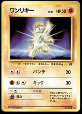 Japanese Pokemon Machop Intro Pack Neo (Chikorita) LP