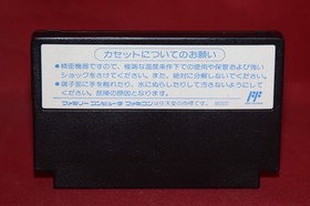 Aces: Iron Eagle III (Nintendo Famicom, 1992) Authentic Game Cartridge (PAC-99)