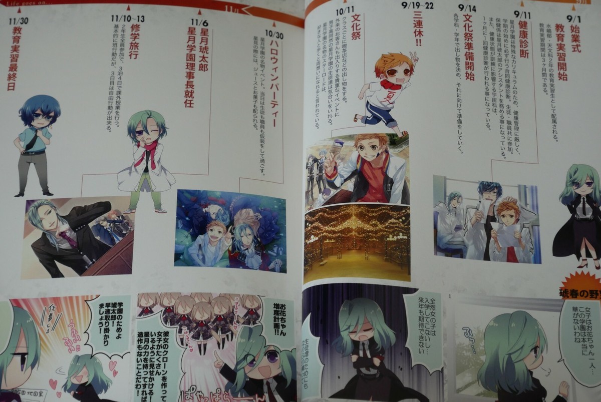 Starry Sky Autumn CD & Booklet - JAPAN | eBay