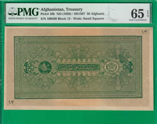 Afghanistan 50 afghanis ND(1928), P10b, Gem UNC *65* EPQ, Top Pop @ PMG & ebay!