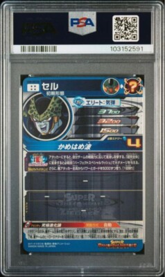 PSA10 SDBH UGM2-SEC3 セル PSA10 Super Dragon Ball Heroes Cell UGM2-SEC3 DA | eBay