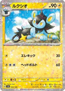 Luxio 060/190 Shiny Treasure ex Reverse Holo Japanese