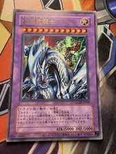 Yugioh! Drachenmeisterritter Ultra Rare - Altes Artwork - QCLP-JP019 - Japanisch