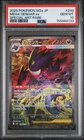 2025 POKEMON JAPANESE M2A-MEGA DREAM EX SPECIAL ART RARE MEGA GENGAR EX PSA 10