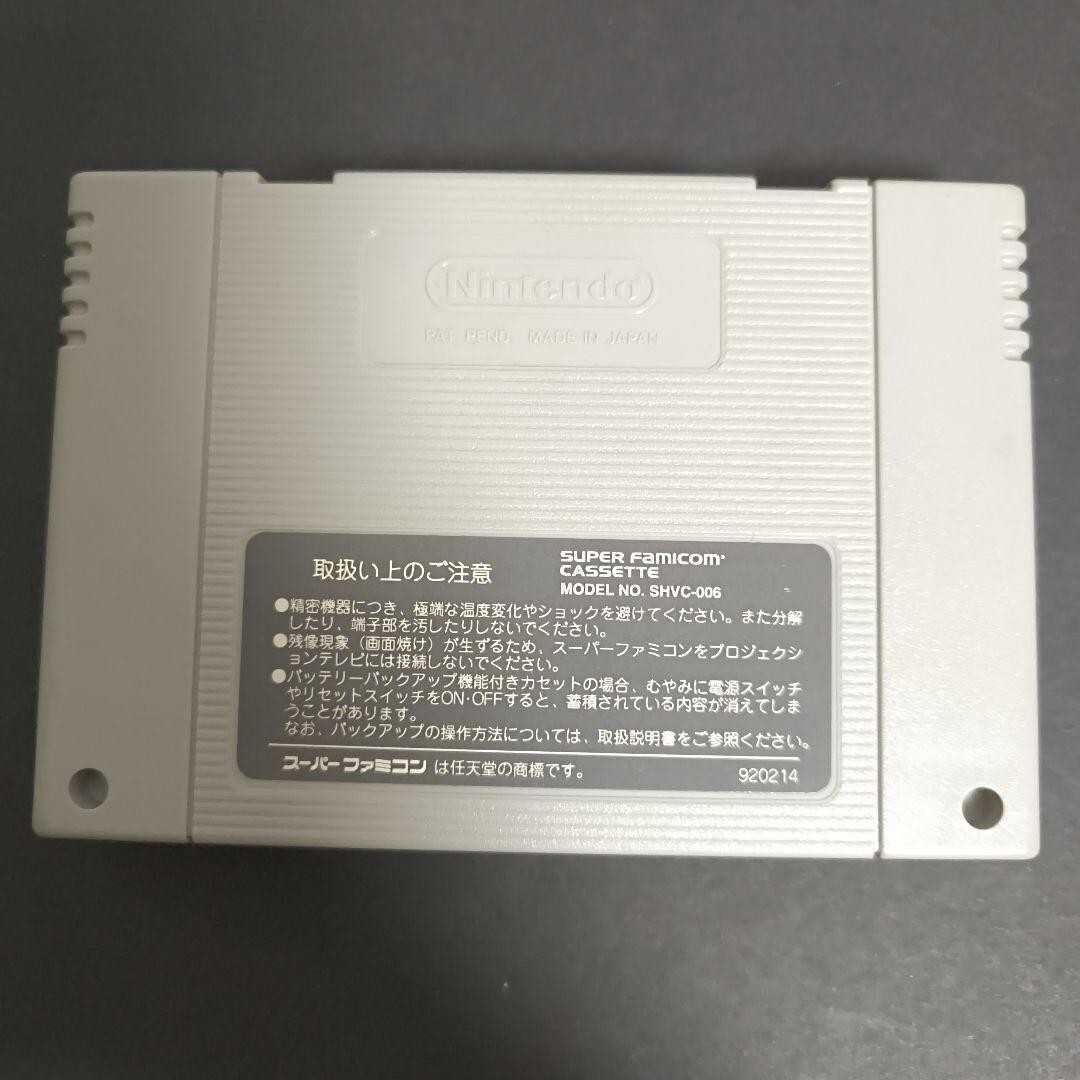 Hagane: The Final Conflict (Super Nintendo Entertainment System