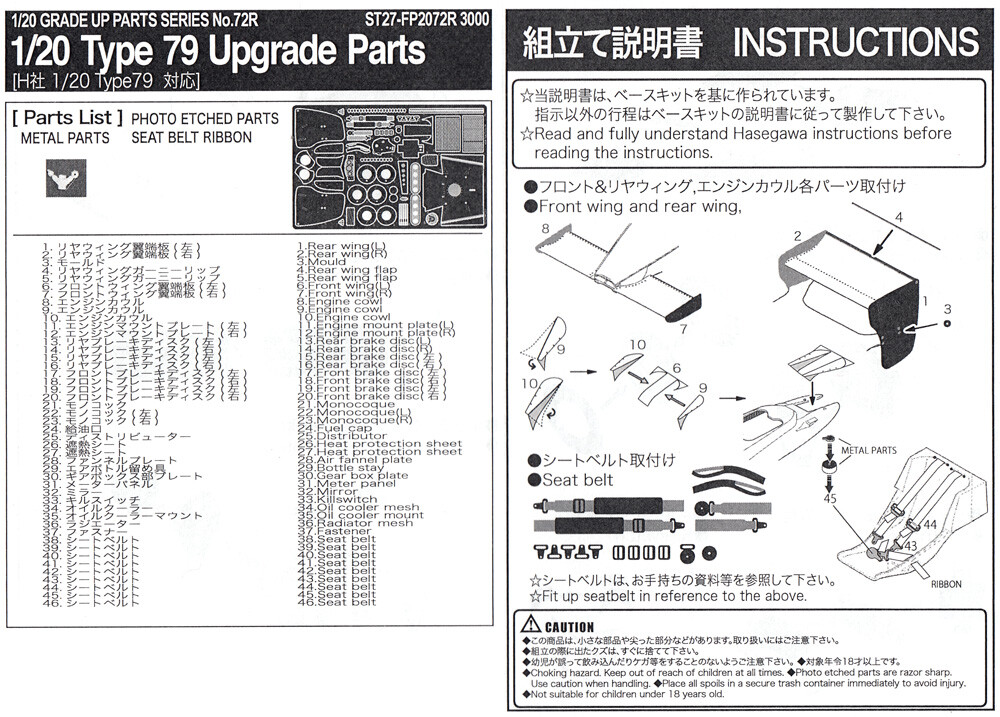 スタジオ27　ST27-FK2088B　1/20　002 TEST '99 Decals and markings / Carbon fibre pattern sets: New