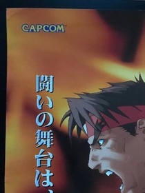 Street Fighter Collection Sega Saturn Promotional Poster Japanese 20.3 x 28.7 in