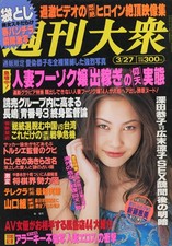 Entertainment Weekly March 27, 2000 Magazine Collectible Used