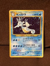 Kingdra Gold, Silver, to a New World... Holo (Japanese Neo Genesis)