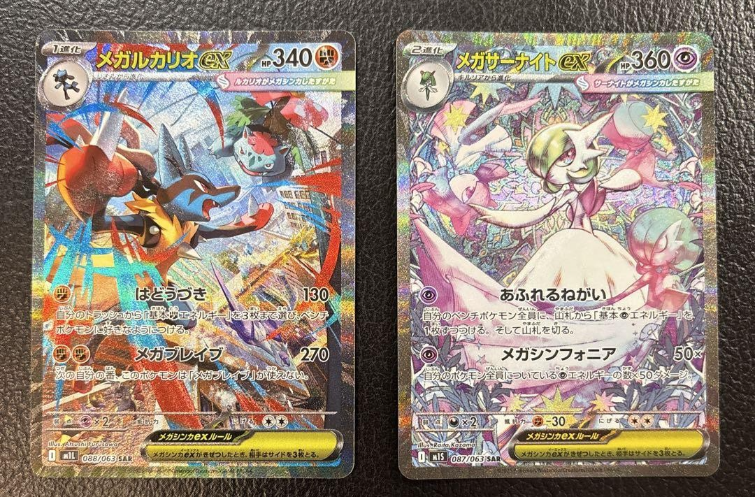 Pokemon Card Mega Gardevoir Lucario ex SAR 087/063 M1S M1L Mega