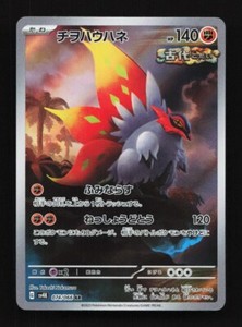 Slither Wing Ancient | eBay