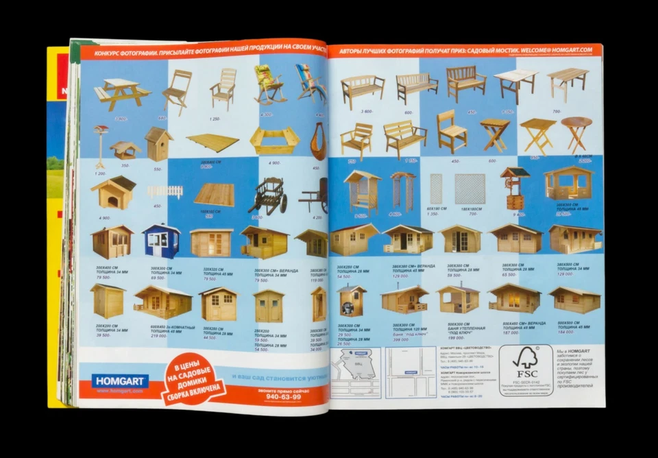 "Country house". 6/2010. Architecture, Design, Landscape, Interior. In Russian. - Image 4 of 4