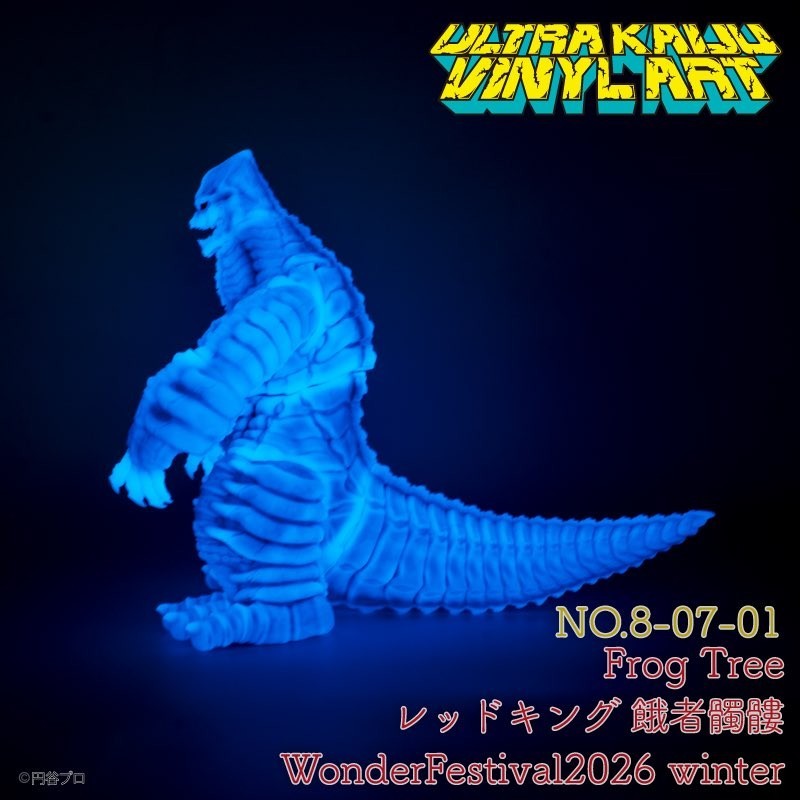 ULTRA KAIJU VINYL ART Frog Tree Red King GID WF2026 Winter