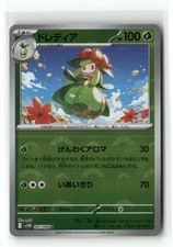 lilligant pokemon card Pokemon TCG Single- Hisuian Lilligant V