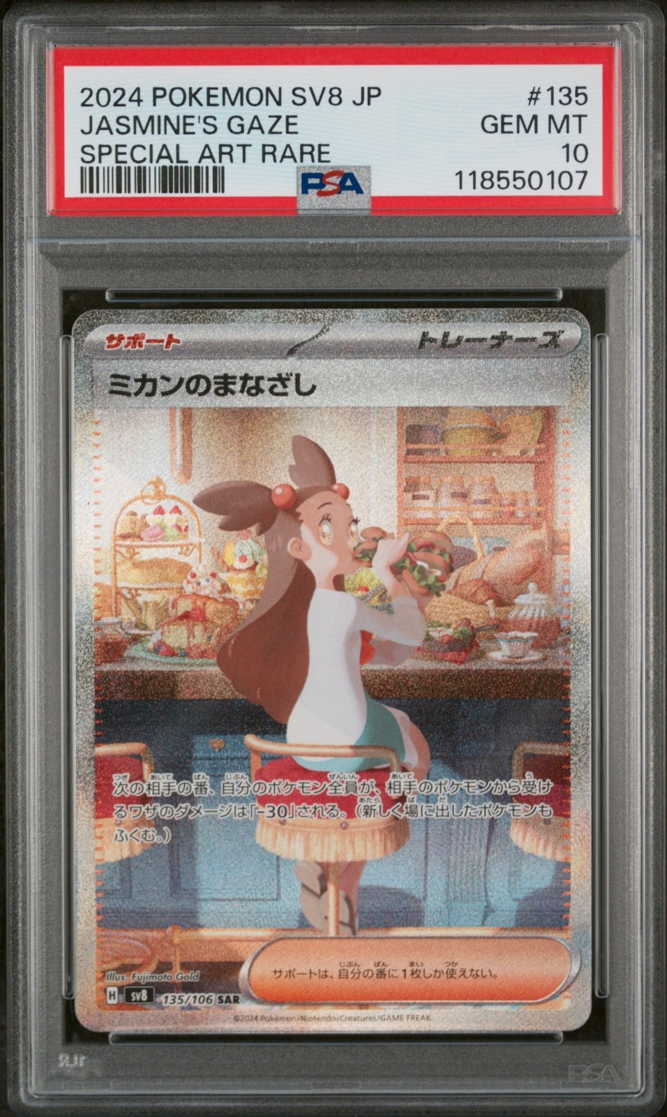 PSA 10 Jasmine's Gaze 135/106 SAR Super Electric Breaker sv8 Pokemon Card