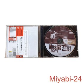 Missing Parts the Tantei Stories Dreamcast Japanese Adventure CD, Collectible