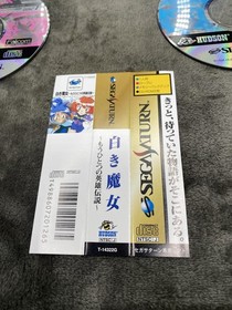 The White Witch Another Legend of Heroes - Sega Saturn - Japan Import.
