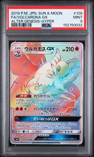 PSA 9 Volcarona GX Hyper 109/095 Alter Genesis Pokemon Japanese