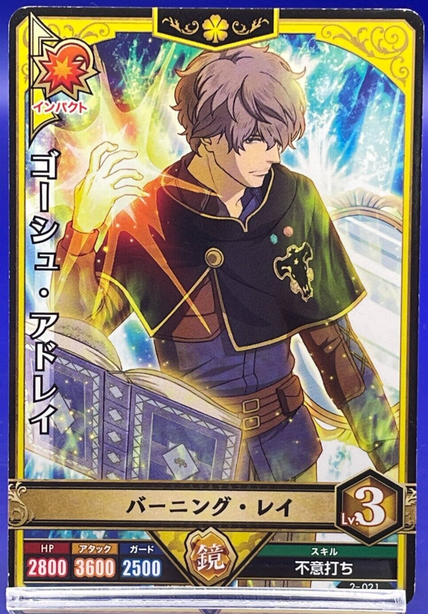 Gauche Adlai 2-021 Black Clover Grimoire Battle Card Bandai Japan