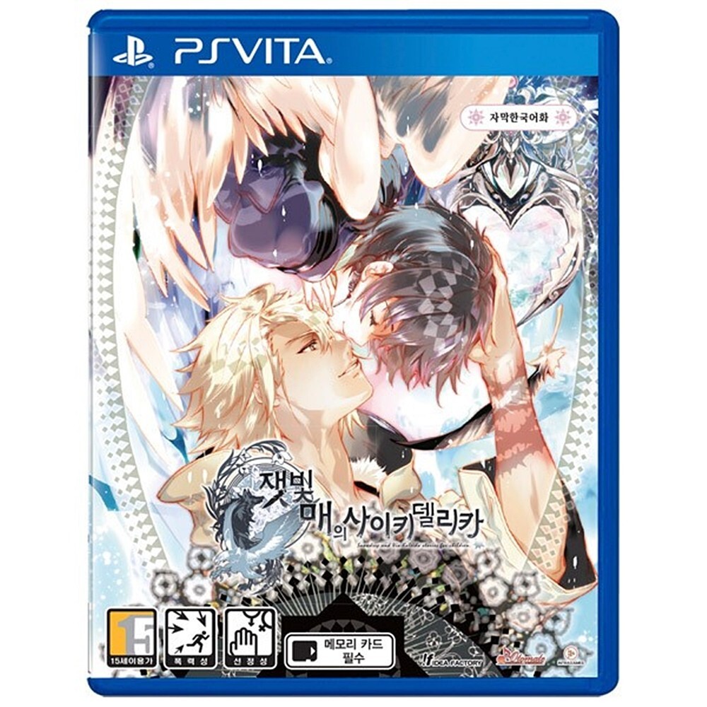 PS VITA Psychedelica of the Black Butterfly and the Ashen Hawk [versión coreana]