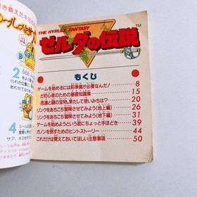 The Legend of Zelda Nintendo Famicom Disk System FC NES DK