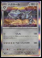 SV4M: Future Flash #041/066 Steelix Japanese - FREE SHIPPING (US Only)