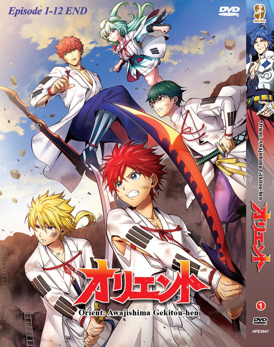 ANIME DVD ORIENT: AWAJISHIMA GEKITOU-HEN VOL.1-12 END ENGLISH