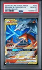 2019 POKEMON JPN SUN & MOON DOUBLE BLAZE #007 RESHIRAM & CHARIZARD GX PSA 10