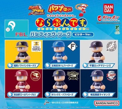 Kapselspielzeug Komplettset Power Pro-kun ist es. Pacific League Ver. Besuche...