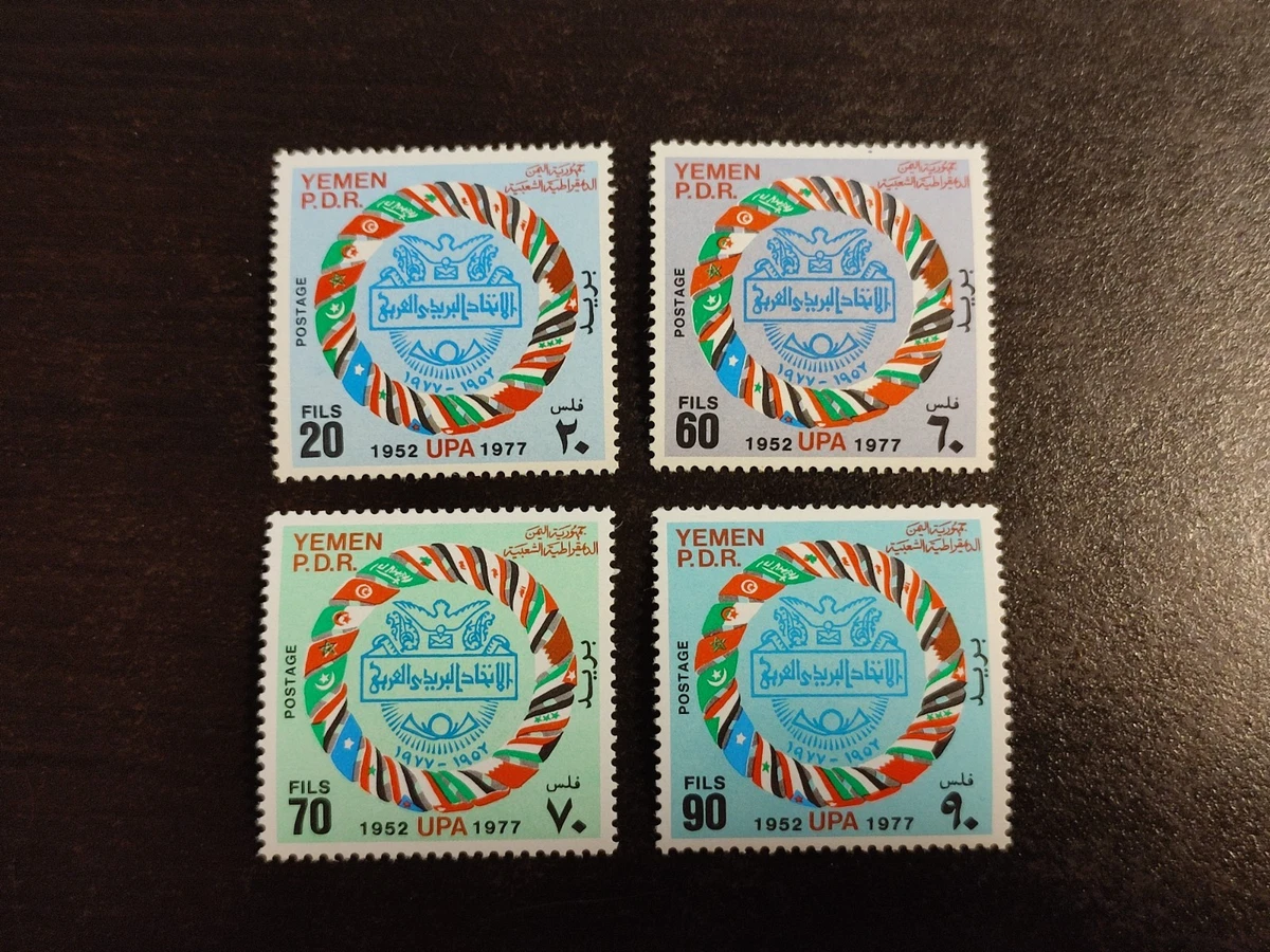 Yemen Stamps for sale | eBay