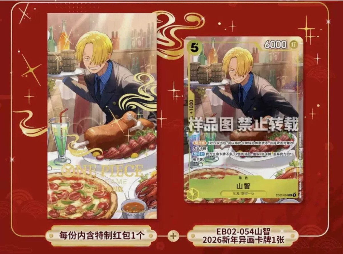IN STOCK One Piece TCG Chinese Sanji EB02-054 2026 New Year Red