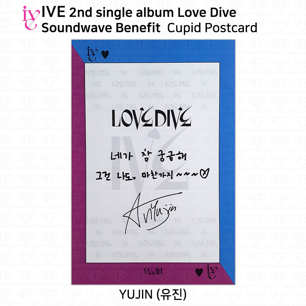 IVE 2nd Single Album Love Dive Sound Wave Lucky Draw IVE 2nd Single Album Love Dive Sound Wave Lucky Draw