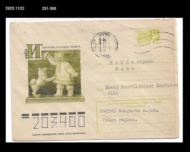 Dog,Puppy,Polar Folkways,Fish,Food,Costume,CCCP,USSR Postal Stationery Cover,PSC