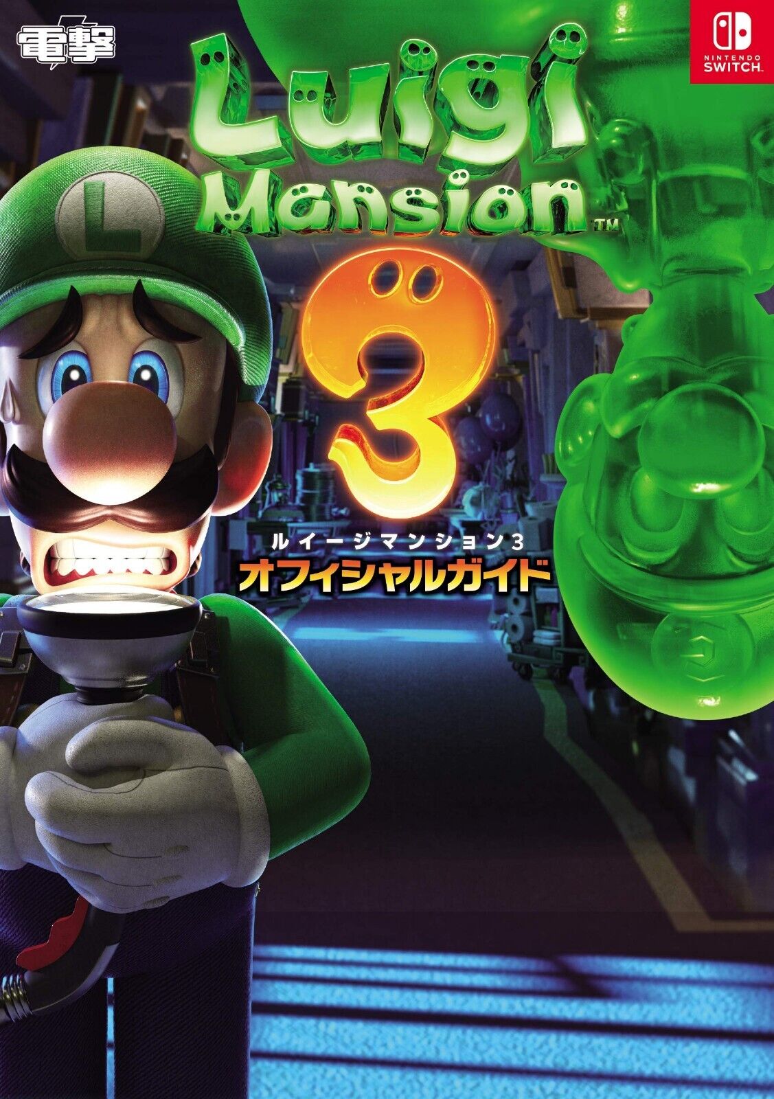 Luigi's Mansion 3 - Nintendo Switch