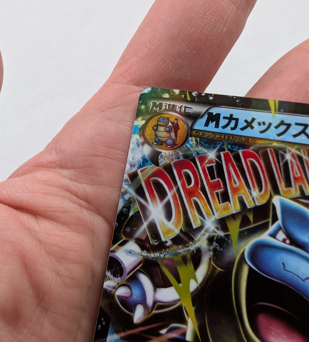 MカメックスEX 20th 074/072 XY BREAK Blastoise M Blastoise EX - XY - Evolutions - Pokemon - TCGplayer.com
