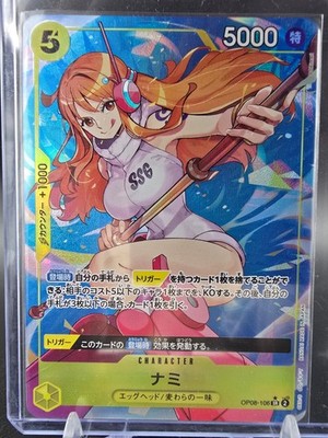 OP08-106 Nami V2 Alternative Art - One Piece TCG JAP