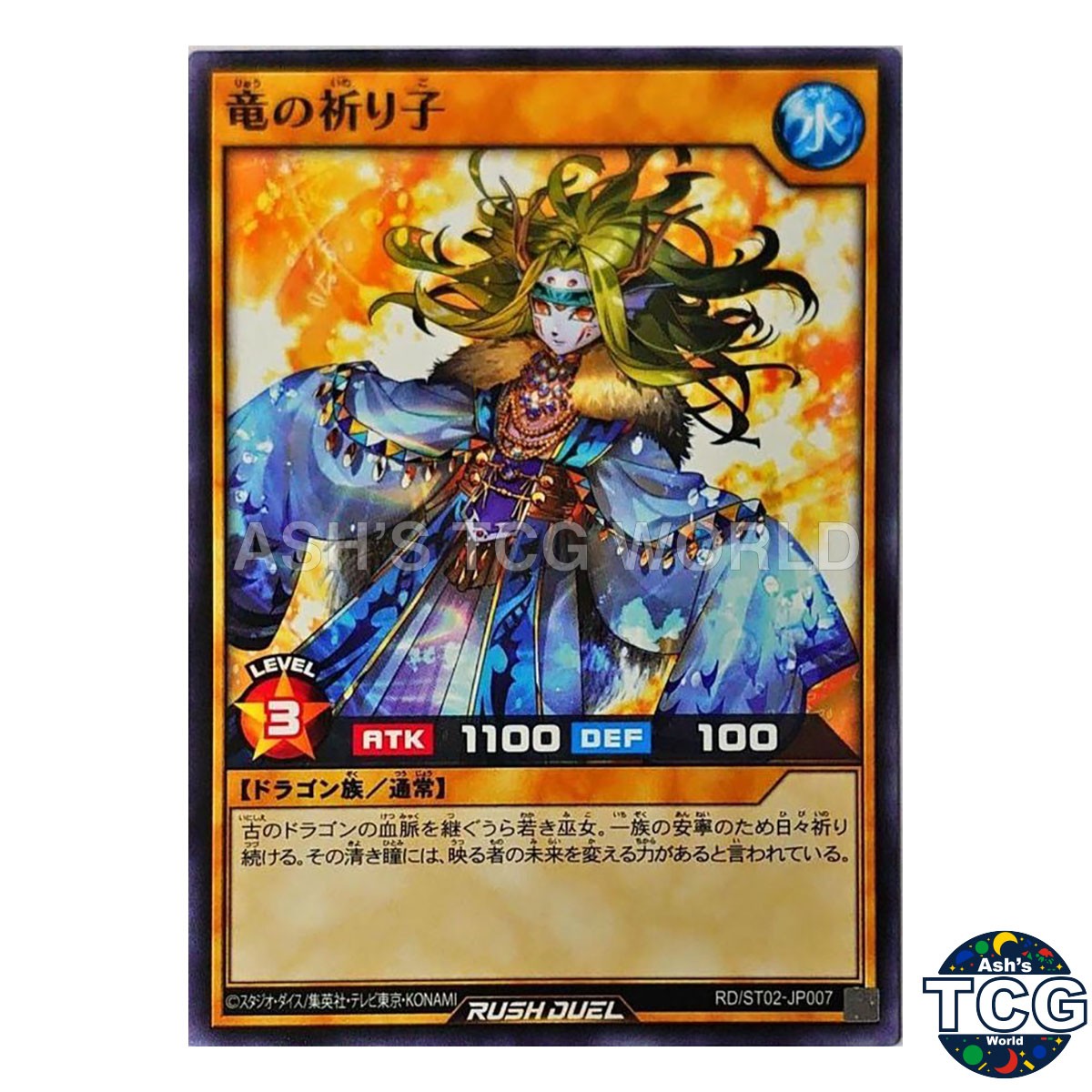 Dragon's Priestess N RD/ST02-JP007 Yu-Gi-Oh! Rush Duel Japanese