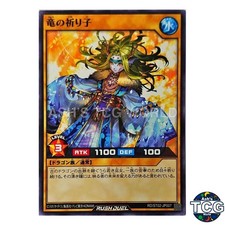 Dragon's Priestess N RD/ST02-JP007 Yu-Gi-Oh! Rush Duel Japanese