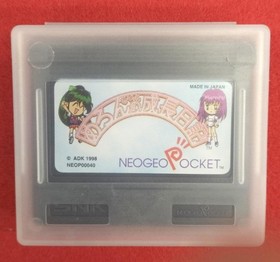 Neo Geo Pocket Software Model Melon chan s Growth Diary SNK