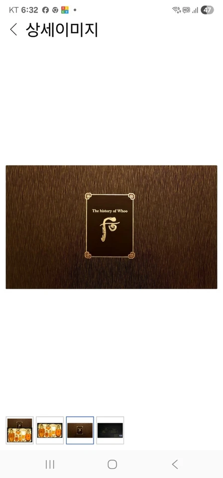 Набор для ухода за кожей из 2 предметов The History of Whoo Gongjinhyang Inyang - Изображение 4 из 4